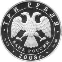 Russland 3 Rubel 2008 - Mondkalender "Jahr der Ratte" - 1 oz Silber PP