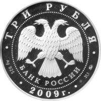 Russland 3 Rubel 2009 - Mondkalender "Jahr des Büffels" - 1 oz Silber PP
