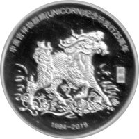 China 2019 - 25 Jahre Einhorn | Unicorn - 1 oz Silber Polierte Platte