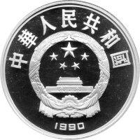 China 10 Yuan 1990 - Große Persönlichkeiten der Weltkultur „William Shakespeare” - Silber PP
