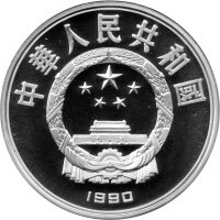 China 10 Yuan 1990 - Große Persönlichkeiten der Weltkultur „Homer” - Silber PP