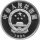 China 5 Yuan 1984 - Chin. Persönlichkeiten "Kaiser Qin Shi Huang - kniender Soldat" - Silber PP