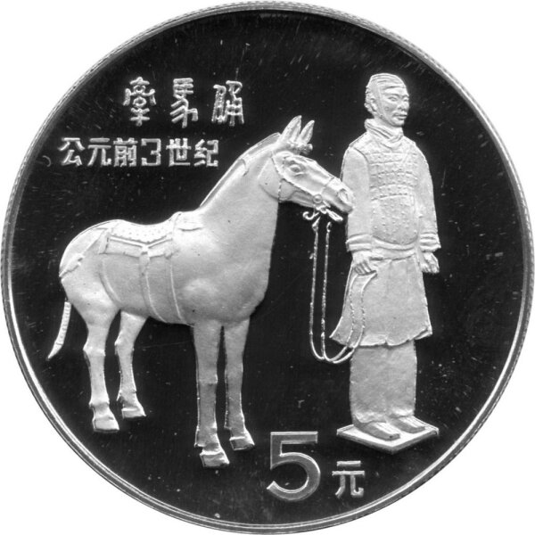 China 5 Yuan 1984 - Chin. Persönlichkeiten "Kaiser Qin Shi Huang - Soldat mit Pferd" - Silber PP