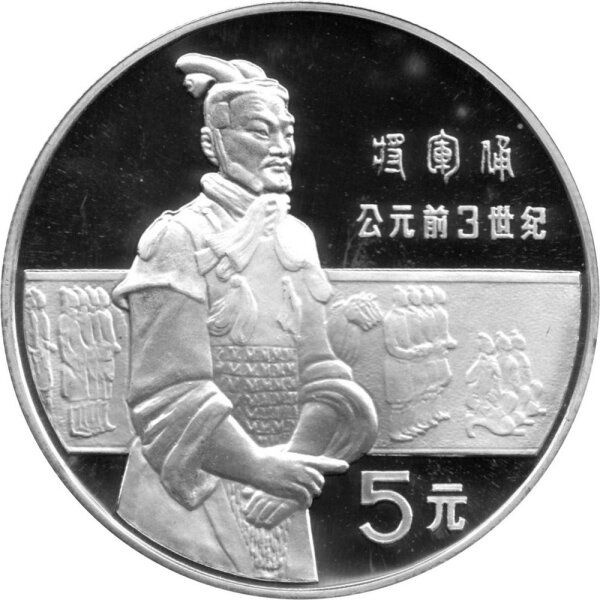 China 5 Yuan 1984 - Chin. Persönlichkeiten "Kaiser Qin Shi Huang - General" - Silber PP