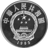 China 5 Yuan 1985 - Chin. Persönlichkeiten "Sun Wu" - Silber PP