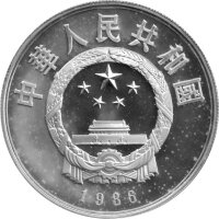 China 5 Yuan 1986 - Chin. Persönlichkeiten "Zu Chong Zhi" - Silber PP