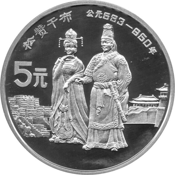 China 5 Yuan 1987 - Chin. Persönlichkeiten "Song Zan und Gan Bu" - Silber PP