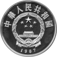 China 5 Yuan 1987 - Chin. Persönlichkeiten "Song Zan und Gan Bu" - Silber PP