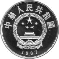 China 5 Yuan 1987 - Chin. Persönlichkeiten "Li Chun" - Silber PP