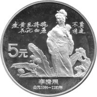 China 5 Yuan 1988 - Chin. Persönlichkeiten "Li...