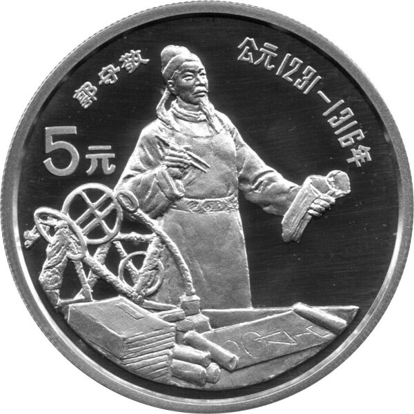 China 5 Yuan 1989 - Chin. Persönlichkeiten "Guo Shoujing" - Silber PP