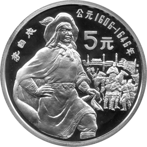 China 5 Yuan 1990 - Chin. Persönlichkeiten "Li Zicheng" - Silber PP