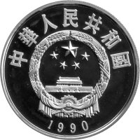 China 5 Yuan 1990 - Chin. Persönlichkeiten "Li Zicheng" - Silber PP