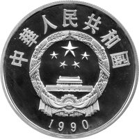 China 5 Yuan 1990 - Chin. Persönlichkeiten "Zheng He" - Silber PP