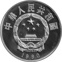 China 5 Yuan 1990 - Chin. Persönlichkeiten "Luo Guanzhong" - Silber PP