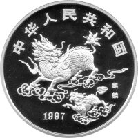 China 5 Yuan 1997 Einhorn | Unicorn -  Silber PP