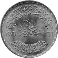 Ägypten 1 Pfund 1976 - F.A.O. Osiris - Silber