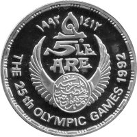 Ägypten 5 Pfund 1992 - XXV. Olympische Sommerspiele 1992 in Barcelona "Hockey" - Silber PP