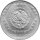 Mexiko 5 Pesos 1994 - Chaac Mool - 1 oz Silber