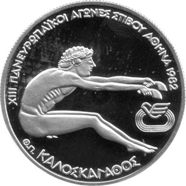 Griechenland 100 Drachmen 1981 - Pan-Europäische Spiele - Silber PP