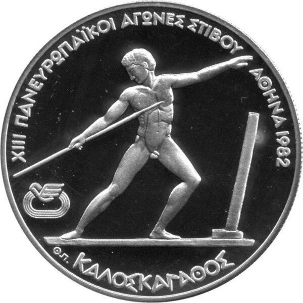 Griechenland 250 Drachmen 1981 - Pan-Europäische Spiele - Silber PP
