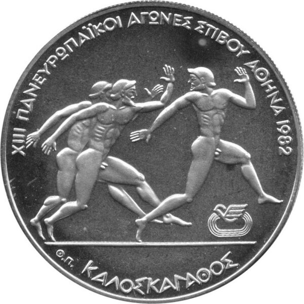 Griechenland 500 Drachmen 1982 - Pan-Europäische Spiele - Silber PP