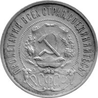 Russland 50 Kopeken "Wappen" 1921-1922 - Silber