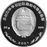 Nordkorea 5 Won 2001 - XXVII. Olympische Sommerspiele 2000 in Sydney "Hürdenlauf" - Silber PP