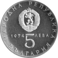 Bulgarien 5 Leva 1974 - 30. Jahrestag der Befreiung - Silber PP