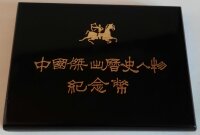 China Set 4 x 5 Yuan 1984 - Chin. Persönlichkeiten "Kaiser Qin Shi Huang - KM#98, 99, 100, 101" - Silber PP