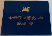 China Set 4 x 5 Yuan 1985 - Chin. Persönlichkeiten "KM#121, 122, 123, 124" - Silber PP