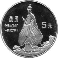 China Set 4 x 5 Yuan 1985 - Chin. Persönlichkeiten "KM#121, 122, 123, 124" - Silber PP