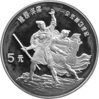 China Set 4 x 5 Yuan 1985 - Chin. Persönlichkeiten "KM#121, 122, 123, 124" - Silber PP