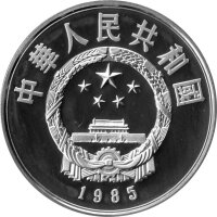 China Set 4 x 5 Yuan 1985 - Chin. Persönlichkeiten "KM#121, 122, 123, 124" - Silber PP