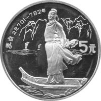 China Set 4 x 5 Yuan 1987 - Chin. Persönlichkeiten "KM#172, 173, 174, 174" - Silber PP