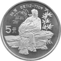 China Set 4 x 5 Yuan 1987 - Chin. Persönlichkeiten "KM#172, 173, 174, 174" - Silber PP