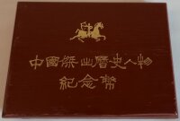 China Set 4 x 5 Yuan 1988 - Chin. Persönlichkeiten "KM#207, 208, 209, 210" - Silber PP