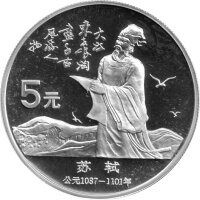 China Set 4 x 5 Yuan 1988 - Chin. Persönlichkeiten "KM#207, 208, 209, 210" - Silber PP