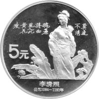 China Set 4 x 5 Yuan 1988 - Chin. Persönlichkeiten "KM#207, 208, 209, 210" - Silber PP