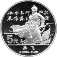 China Set 4 x 5 Yuan 1988 - Chin. Persönlichkeiten "KM#207, 208, 209, 210" - Silber PP