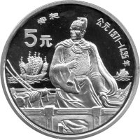 China Set 4 x 5 Yuan 1990 - Chin. Persönlichkeiten "KM#310, 311, 312, 313" - Silber PP