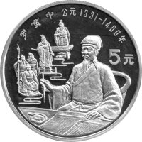 China Set 4 x 5 Yuan 1990 - Chin. Persönlichkeiten "KM#310, 311, 312, 313" - Silber PP