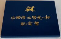 China Set 4 x 5 Yuan 1991 - Chin. Persönlichkeiten "KM#377, 378, 379, 380" - Silber PP