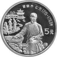 China Set 4 x 5 Yuan 1991 - Chin. Persönlichkeiten "KM#377, 378, 379, 380" - Silber PP