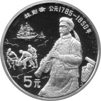 China Set 4 x 5 Yuan 1991 - Chin. Persönlichkeiten "KM#377, 378, 379, 380" - Silber PP