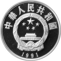 China Set 4 x 5 Yuan 1991 - Chin. Persönlichkeiten "KM#377, 378, 379, 380" - Silber PP