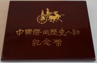 China Set 4 x 5 Yuan 1995 - Seidenstraßen-Serie "KM#866, 867, 868, 869" - Silber PP