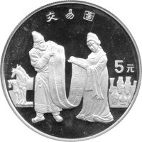 China Set 4 x 5 Yuan 1995 - Seidenstraßen-Serie "KM#866, 867, 868, 869" - Silber PP