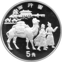 China Set 4 x 5 Yuan 1995 - Seidenstraßen-Serie "KM#866, 867, 868, 869" - Silber PP