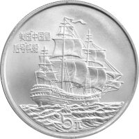 China 5 Yuan 1986 - Geschichte der Seefahrt "Kaiserin von China" -  Silber in Originalbox